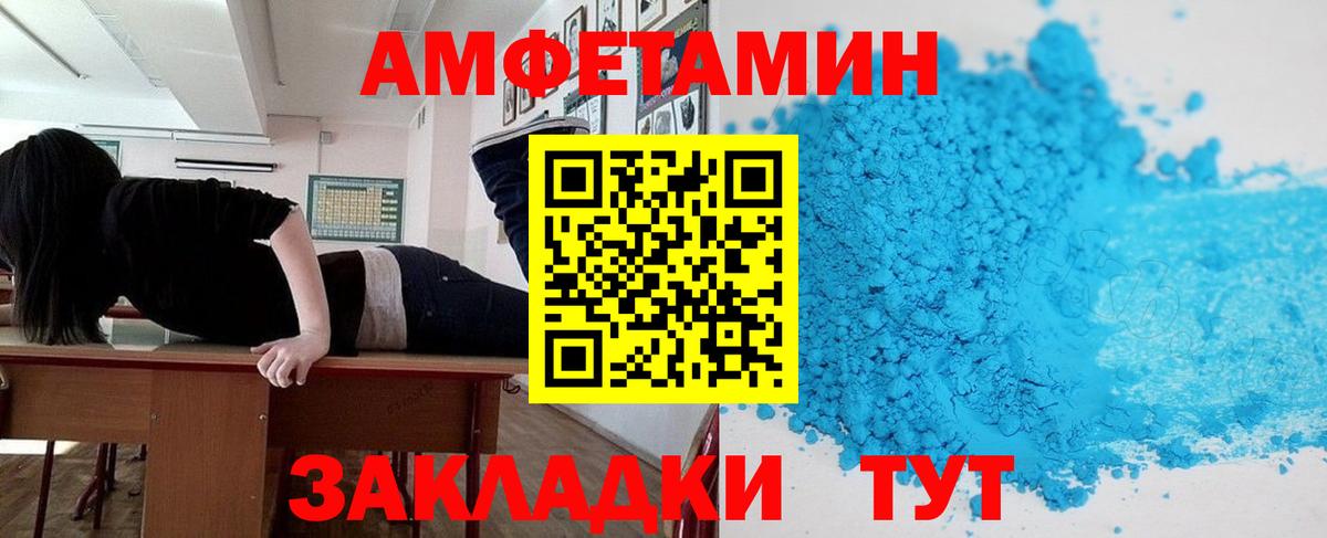 Амфетамин Розовый Петровск