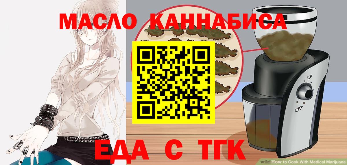 Еда ТГК марихуана Петровск