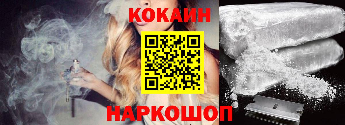 Cocaine 97%  наркошоп  Кокаин 97%  Петровск  Вход с VPN 