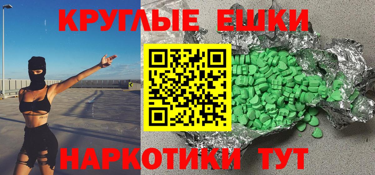 Ecstasy  маркетплейс состав  Петровск  ЭКСТАЗИ mix  Ecstasy 280 MDMA  Вход с VPN 