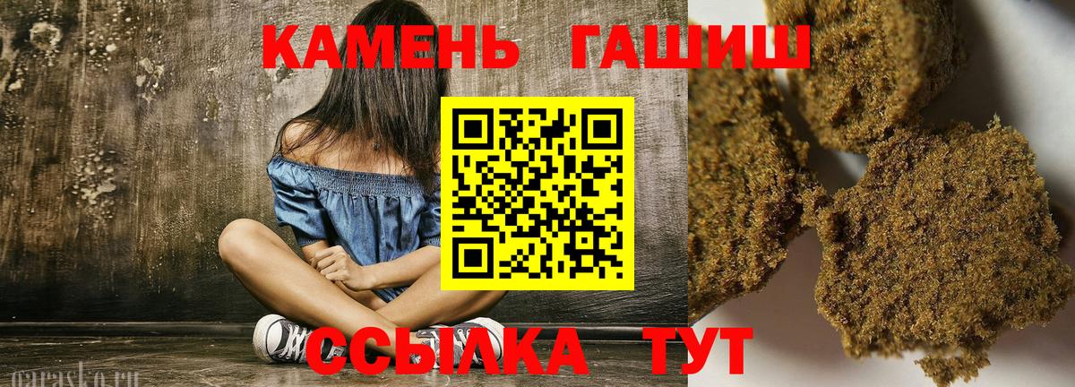Гашиш Premium  сколько стоит  ГАШИШ хэш  Петровск  Вход с VPN  ГАШ 