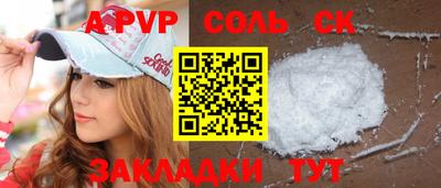 spice Канаш