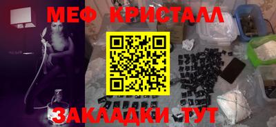 метамфетамин Камышлов