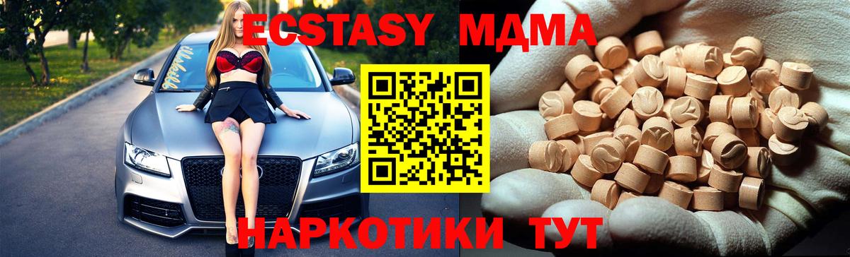 МДМА VHQ  Вход с VPN  Петровск 