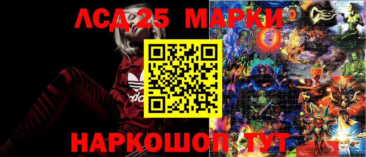 Марки 25I-NBOMe 1,8мг  Вход с VPN  Марки 25I-NBOMe 1,8мг  Марки 25I-NBOMe  Петровск 