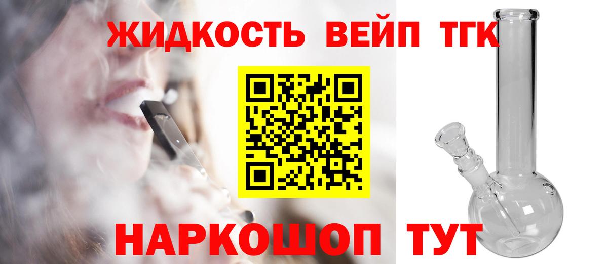 Петровск  где можно купить наркотик  Вход с VPN  ТГК жижа 